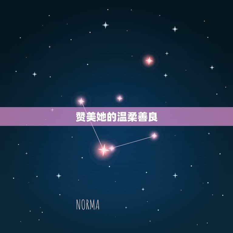 能感动巨蟹女的暖心话(如何让巨蟹女心甘情愿地为你付出)  第2张