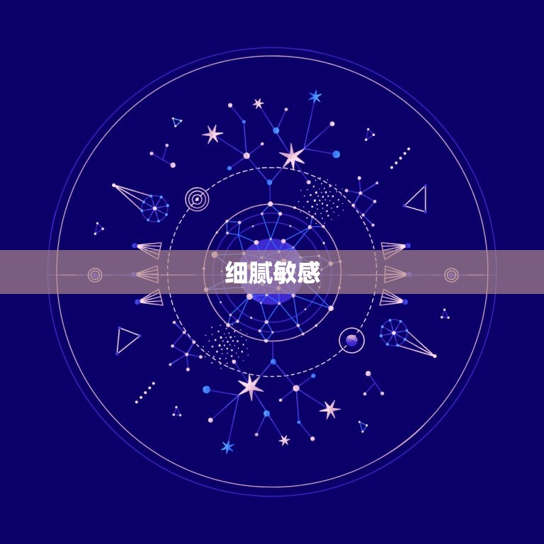 巨蟹座女生的性格分析(细腻敏感家庭强烈的情感主义者)  第1张