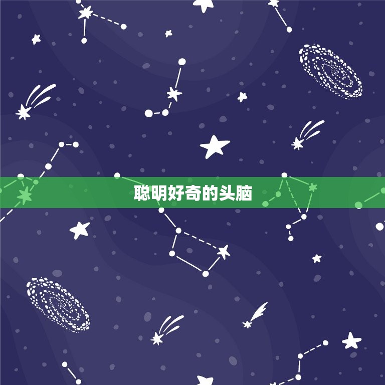 6.1双子座上升星座(探秘你的内在性格特质)