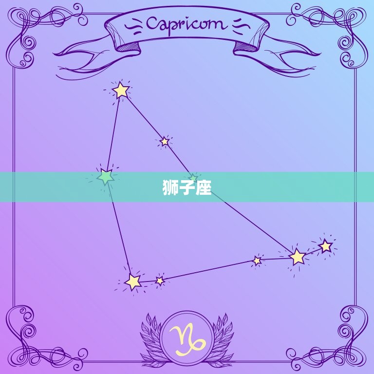 适合双子座男生的星座(配对星座大介绍)  第2张