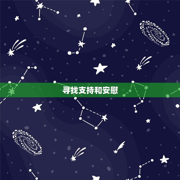 双子座到了晚上就伤感(如何化解夜晚的忧伤)  第1张