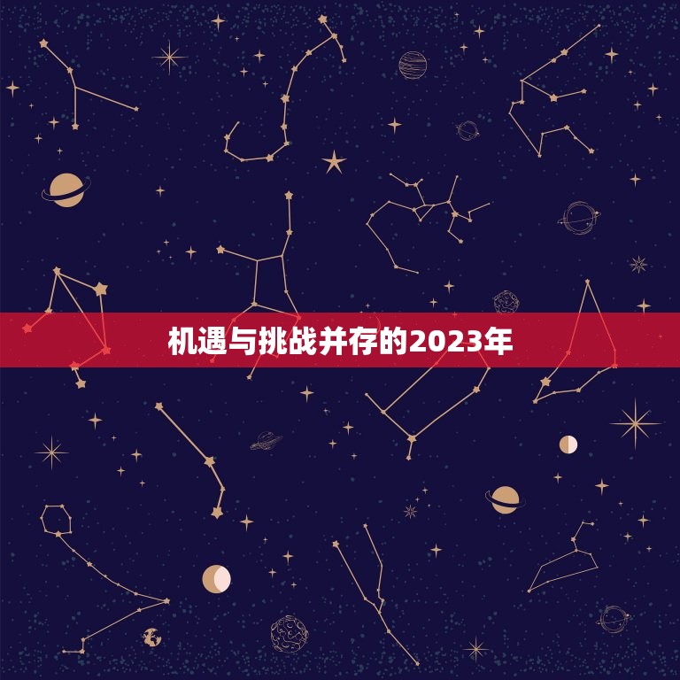 2921年双子座运势(机遇与挑战并存)  第1张
