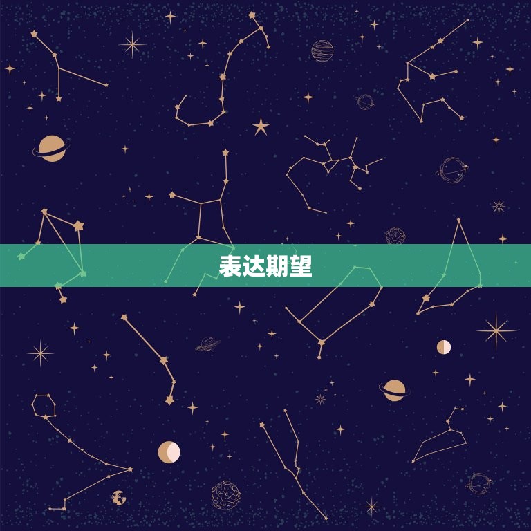 不想分手怎么委婉的说(如何表达不舍与期望)  第2张