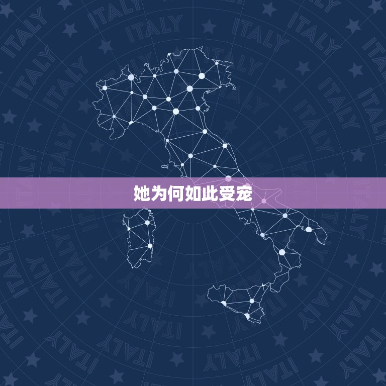 最宠双子女的闺蜜是谁(介绍她是谁为何如此受宠)  第2张