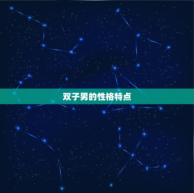 双子男开始管一个女人(如何处理这种情况)  第1张