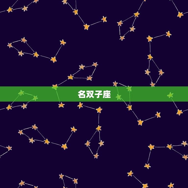 和金牛座最不配的星座(排名揭晓谁是最不合拍的伴侣)  第1张