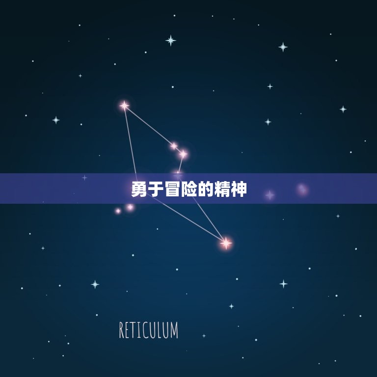 男生白羊座的性格特点(热情奔放勇往直前)  第2张