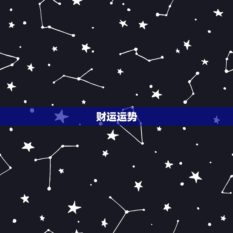 67羊今年运势如何(详解2023年属羊人的运势走向)  第2张
