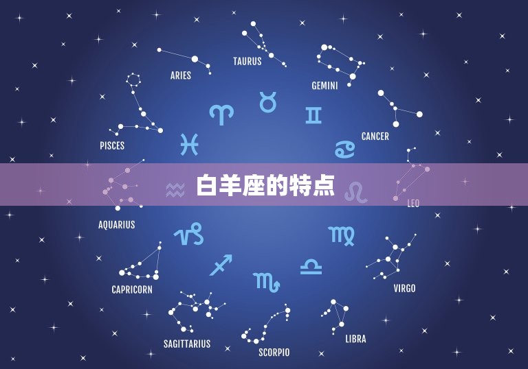 白羊座剪什么头发好看(最适合的发型是什么)