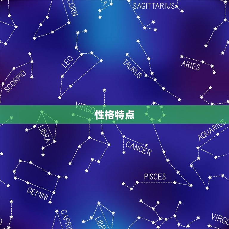 内向白羊座女生的表现(如何展现自我)