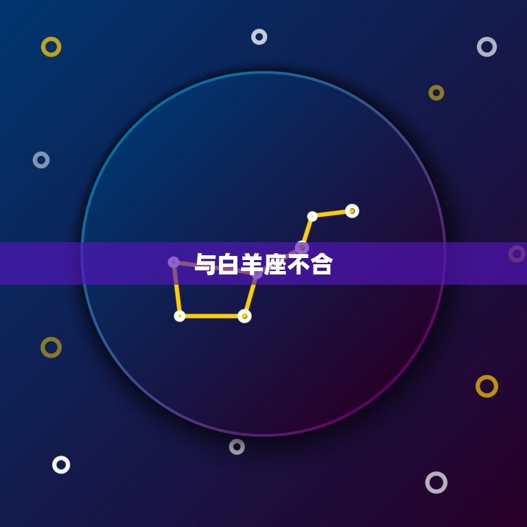 巨蟹座跟哪些星座不合(星座大介绍)  第1张
