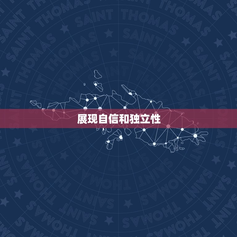 怎么样让白羊男爱上你(的5个绝招)  第1张