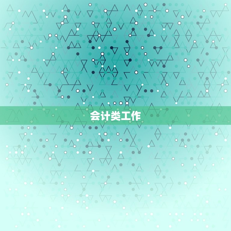 狮子座最不适合的工作(介绍为什么狮子座不适合做这些工作)  第2张