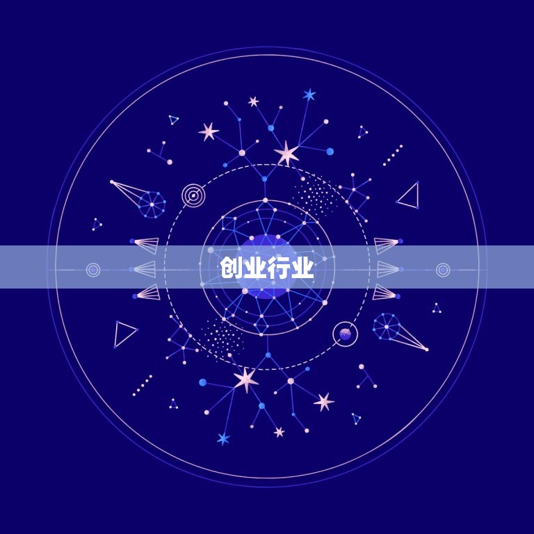 白羊女做什么容易发财(聪明的白羊女这些行业适合你)  第2张