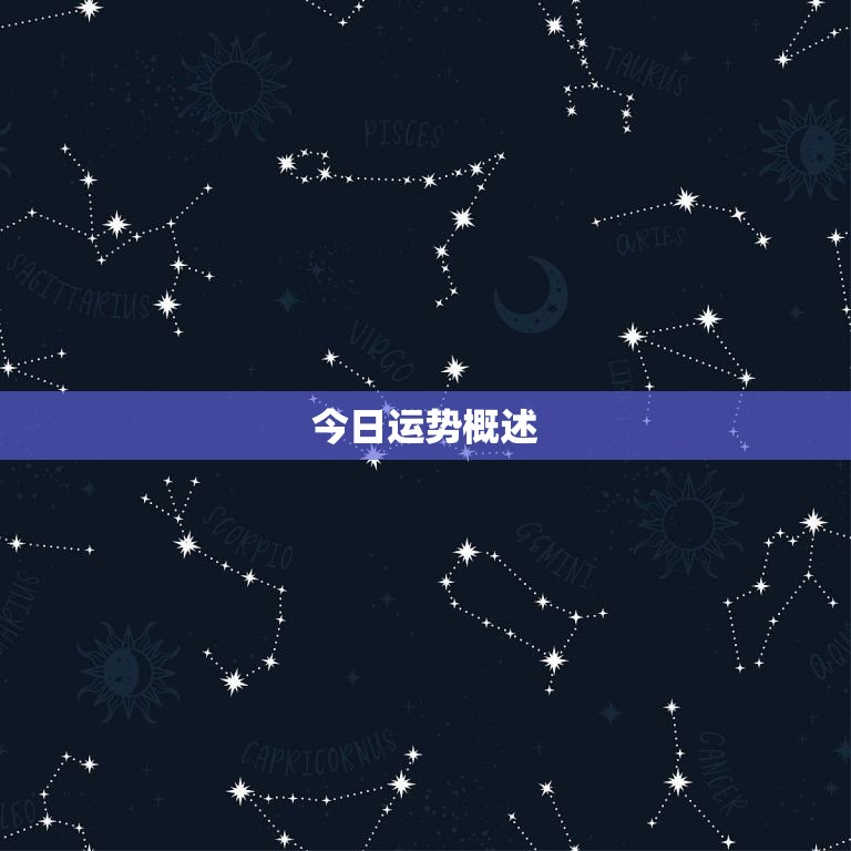 白羊座男每日运势查询(今日运势如何)  第1张