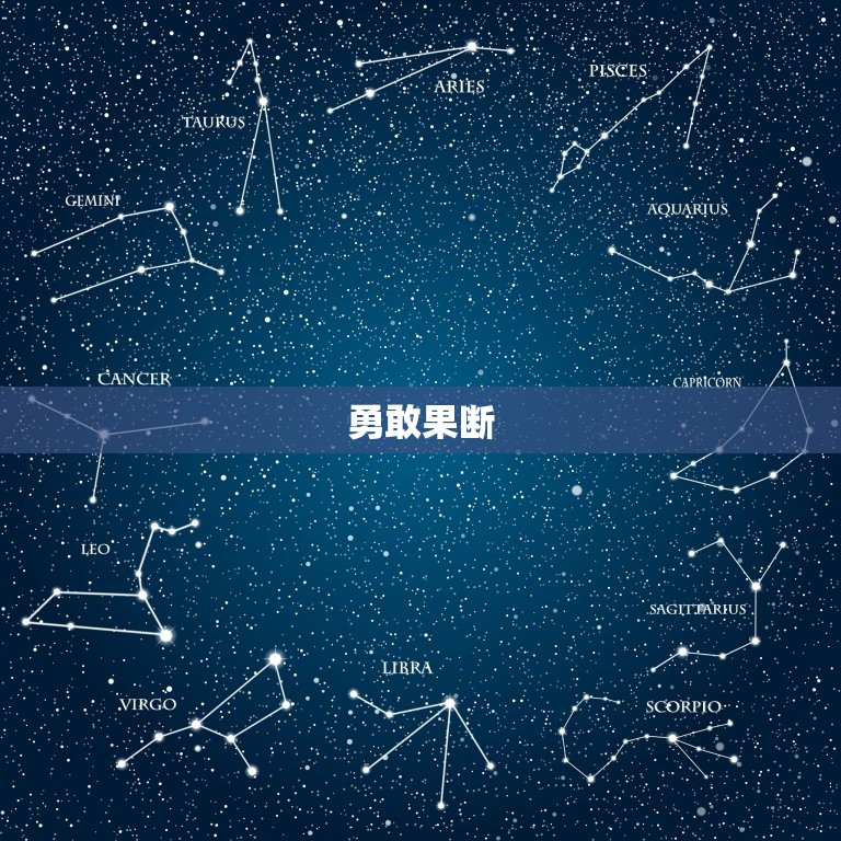 白羊座男生的性格特点(火爆脾气勇敢果断自信独立)  第2张