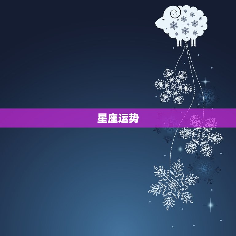摩羯座男生的爱情运势(2023年展望)  第1张