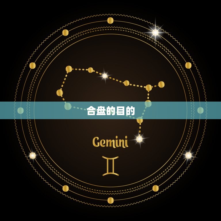 合盘怎么看能不能复合(如何判断合盘是否成功)