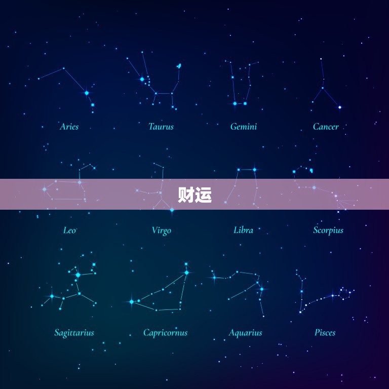 摩羯座本周的运势如何(稳中求胜财运亨通)  第1张