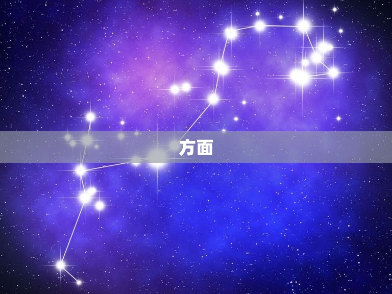 白羊强还是摩羯强(谁更具实力)  第2张