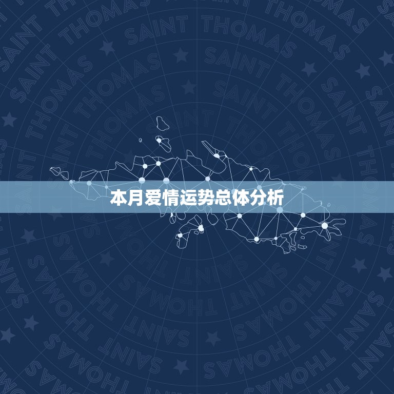 摩羯座本月爱情运势女(爱情运势大好迎来桃花盛开)  第1张
