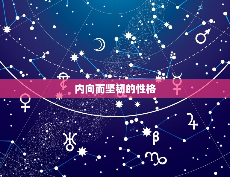 摩羯座女性格分析超准(详细剖析摩羯女的性格特点)  第1张