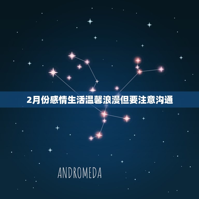 摩羯座全年各月份运势(2023稳中求进财运亨通)  第2张
