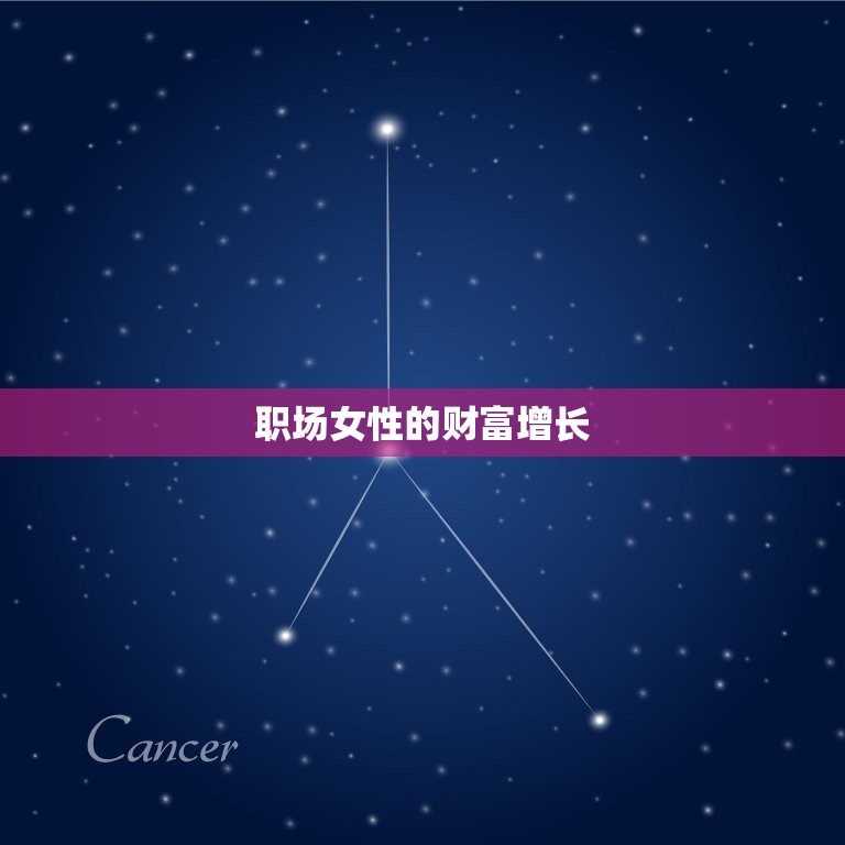 2023年摩羯女财运(繁荣昌盛财源滚滚来)  第2张
