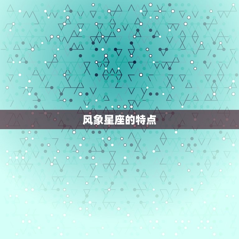 风象星座会爱上天蝎座(神秘魅力吸引风向星座)  第2张