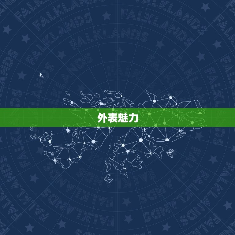 狮子座可以当上校花吗(介绍狮子座女生的魅力所在)  第2张