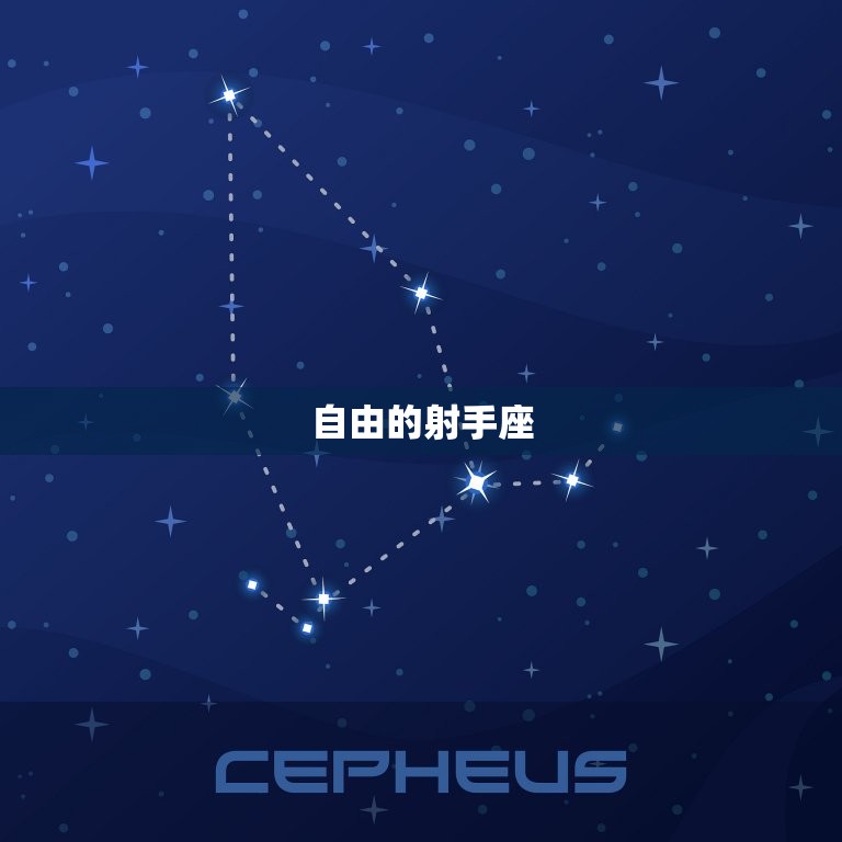 天蝎射手座的性格特点(探秘神秘与自由的)  第2张