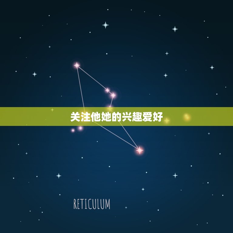 如何让一个人喜欢自己(10个有效方法让你成为他/她心中的)  第2张