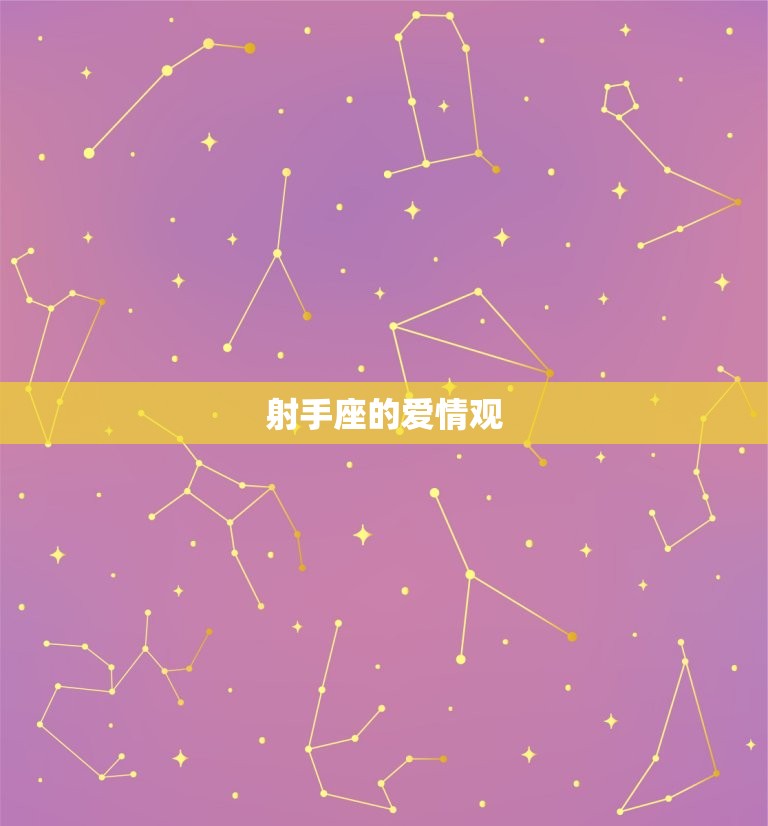 2023年射手座正缘(如何在爱情中找到真正的灵魂伴侣)
