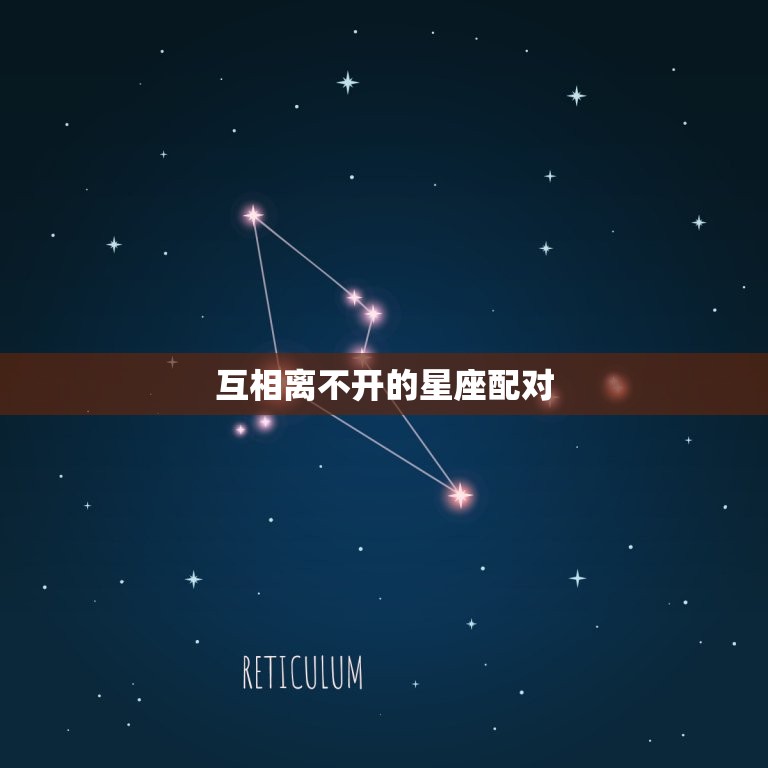互相离不开的星座配对(匹配天秤座与水瓶座)  第3张