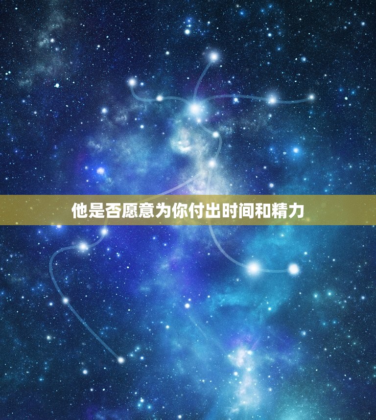怎么看男人爱不爱自己(5个细节提示他内心真实感受)