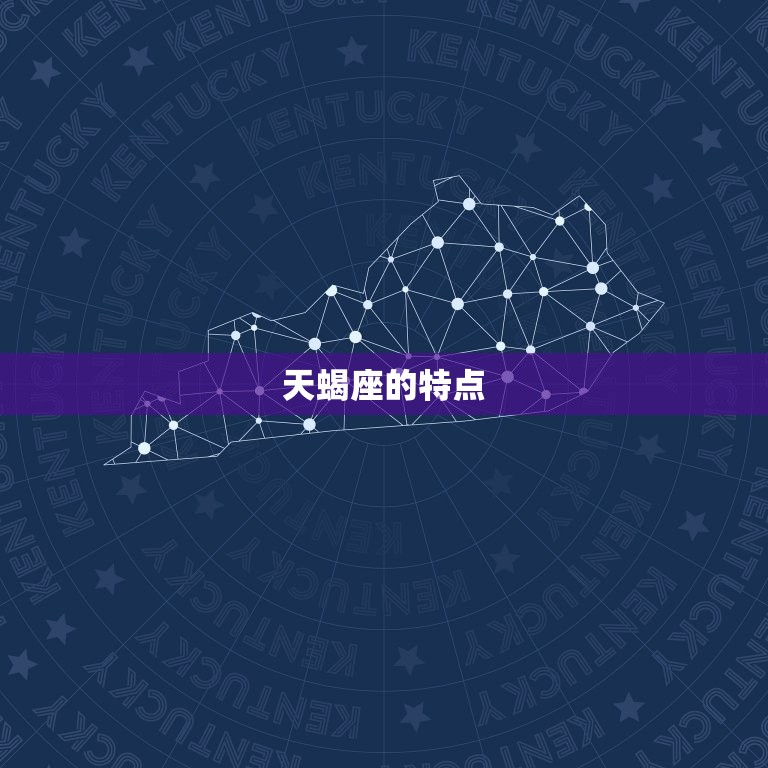 金星在天蝎座什么(深情热烈的爱情与欲望)