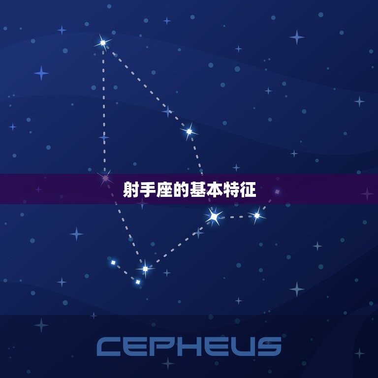 射手座属的是什么生肖(解密射手座的生肖属性)