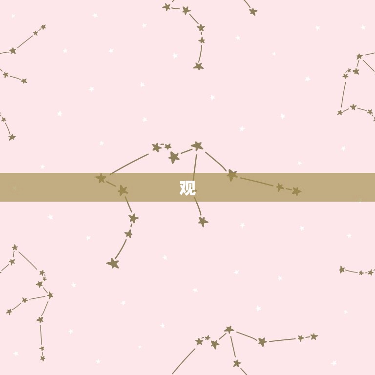 狮子男对射手女没脾气(为何这对星座组合如此默契)  第2张