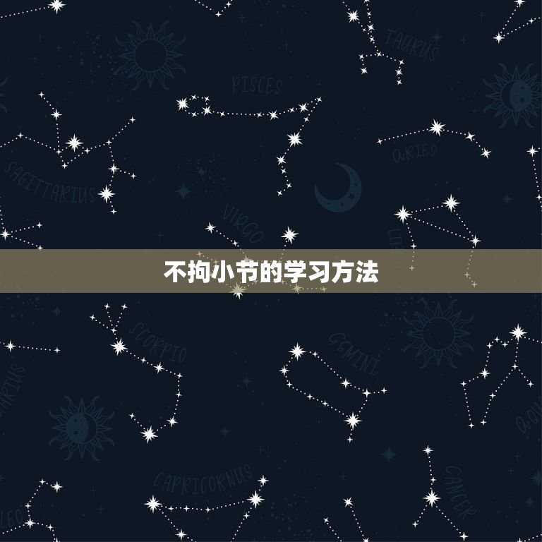 射手座女生学业怎么样(介绍自由奔放还是不拘小节)  第2张