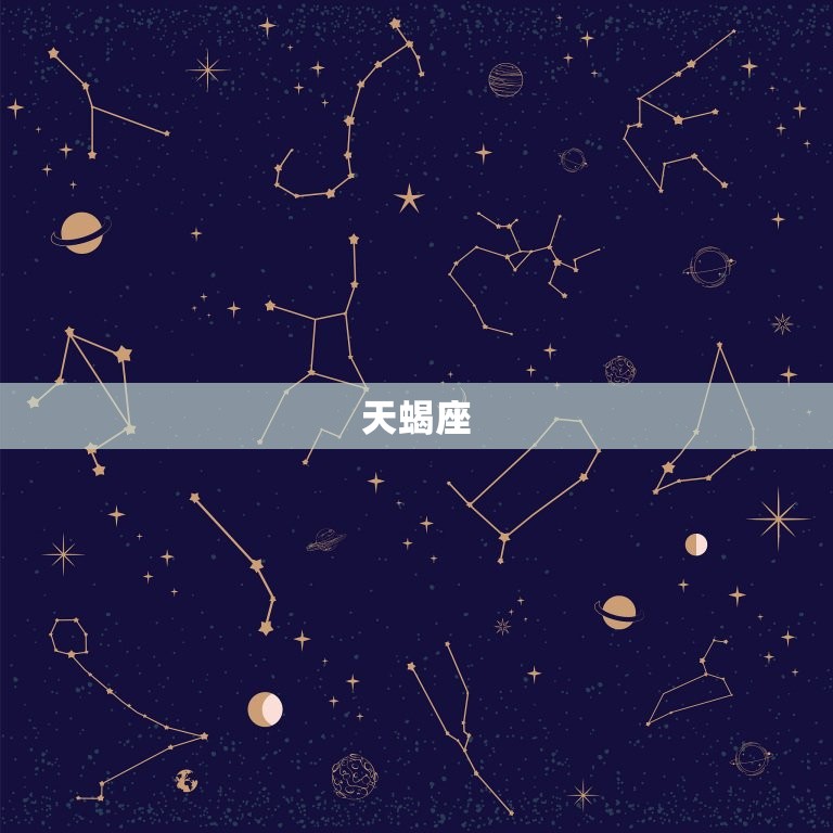 城府极深最聪明的星座(介绍这个星座的智商和情商都超高)  第1张