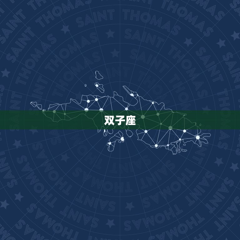 城府极深最聪明的星座(介绍这个星座的智商和情商都超高)  第2张