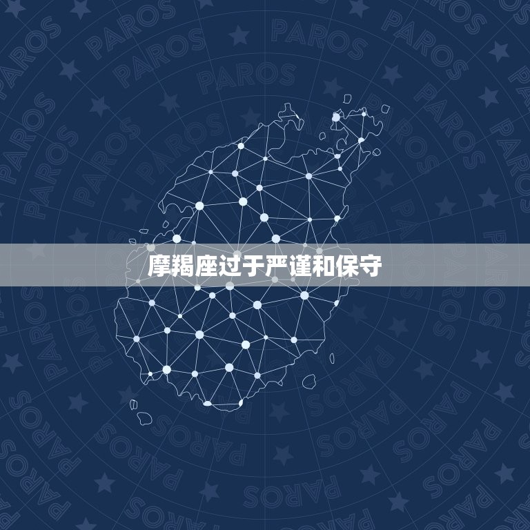 土象星座谁最让人讨厌(介绍最难相处的星座)  第1张