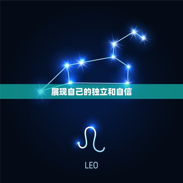 如何让射手男爱上自己(成功攻略分享)  第2张