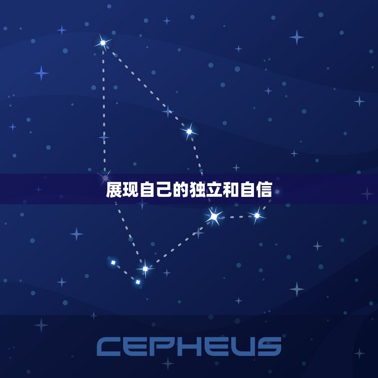 如何让射手男离不开你(成为他生命中的必需品)  第2张