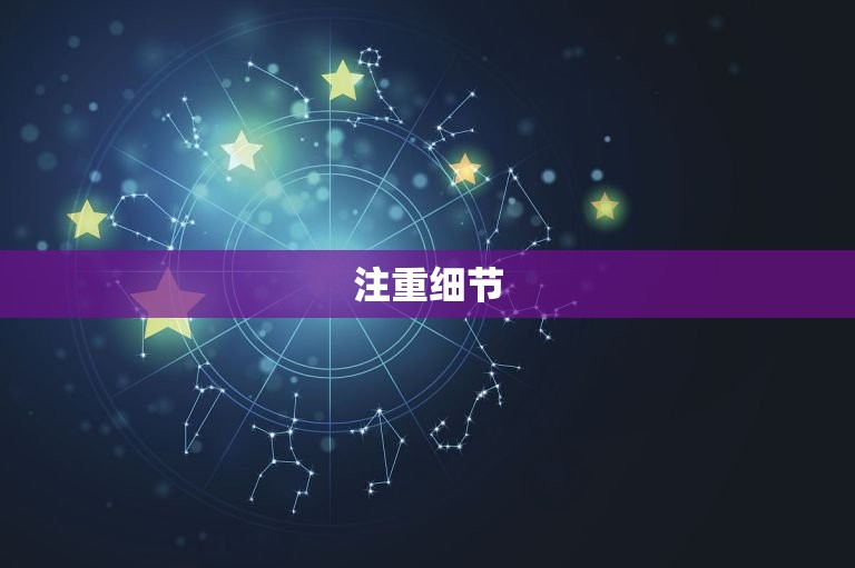 摩羯男开始动情的细节(介绍摩羯男内心的情感世界)  第1张