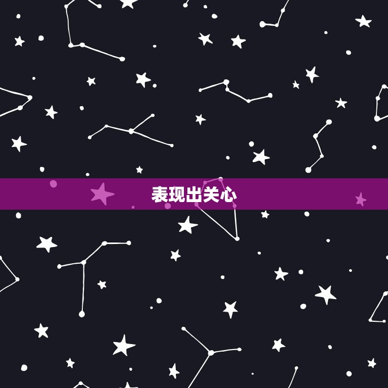 摩羯男开始动情的细节(介绍摩羯男内心的情感世界)  第2张