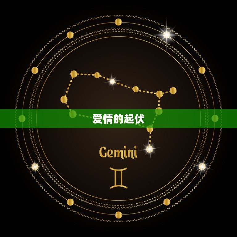 射手座2023年前任(回忆录爱情的起伏与坚持)  第2张
