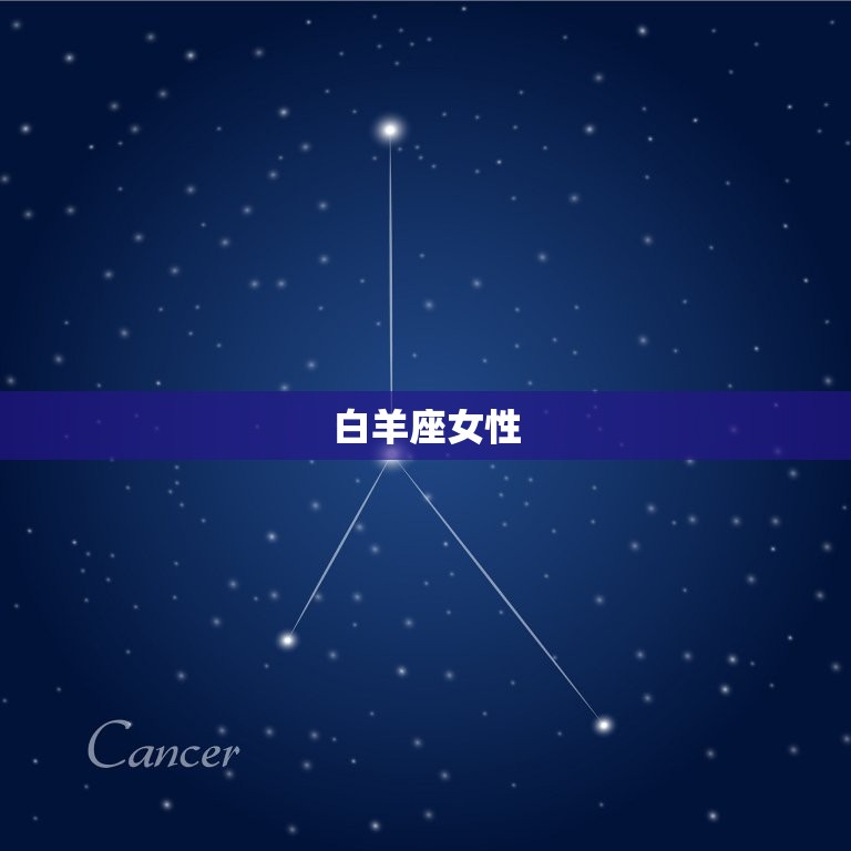 为人处世厉害的星座女(如何在职场中脱颖而出)  第1张