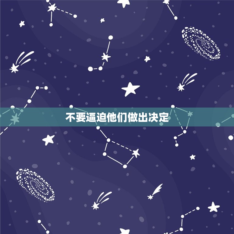 对付天秤男就一个办法(如何应对天秤男的优柔寡断)  第2张