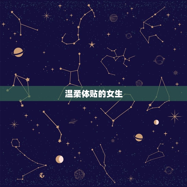 射手男心疼哪一种女生(介绍他们最心疼的女生类型是谁)  第2张
